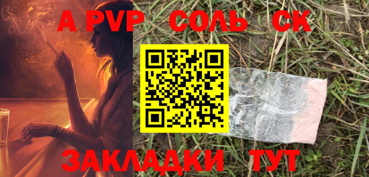 Дятьково  Alfa_PVP Crystall  Вход с VPN 