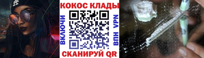Кокаин VHQ  нарко площадка клад  Дятьково 