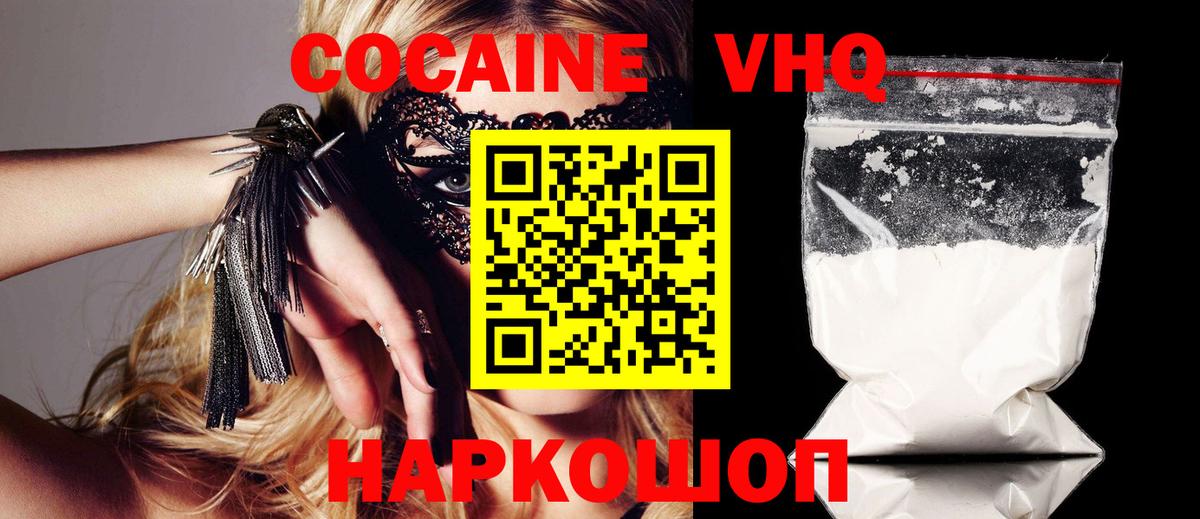 COCAIN Эквадор Дятьково