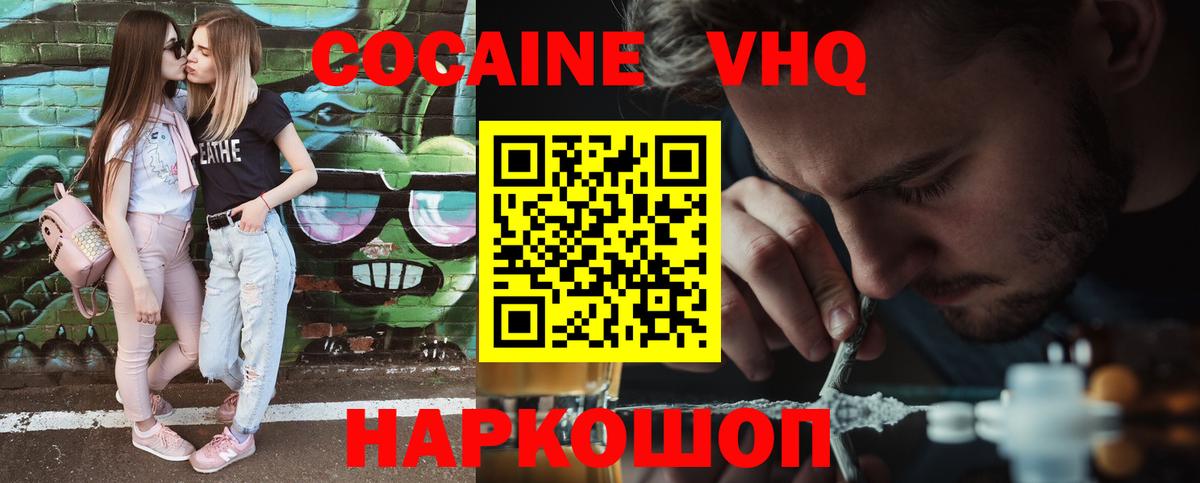 КОКАИН Колумбийский  Вход с VPN  Дятьково  купить  сайты  Кокаин Fish Scale 