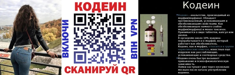 мега маркетплейс  Дятьково  Codein Purple Drank 