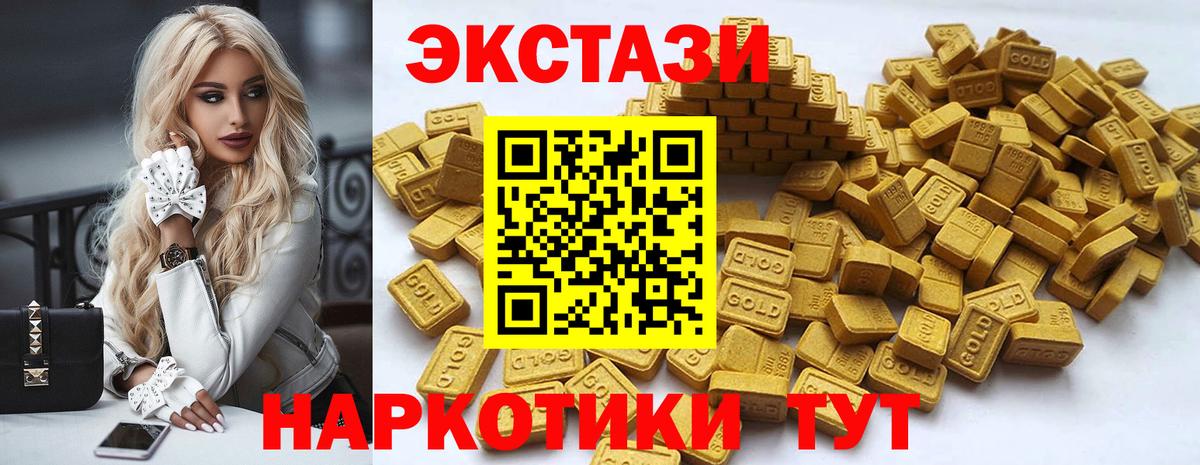 Ecstasy ешки Дятьково