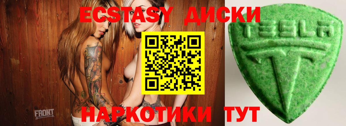 ЭКСТАЗИ 250 мг  ЭКСТАЗИ mix  Экстази  Дятьково  Вход с VPN 