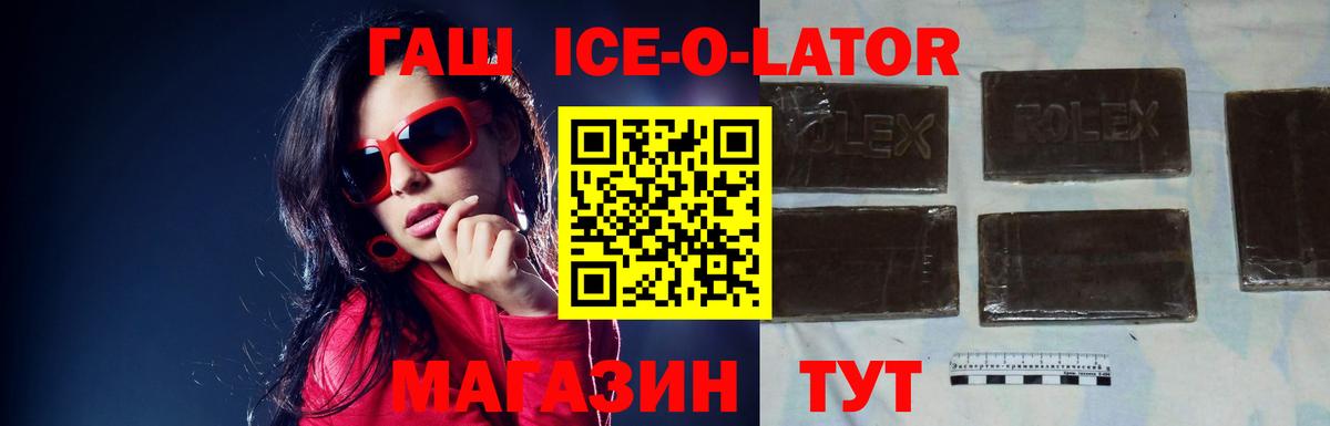 ГАШ Premium  ГАШ  Дятьково  ГАШ Изолятор  Вход с VPN 