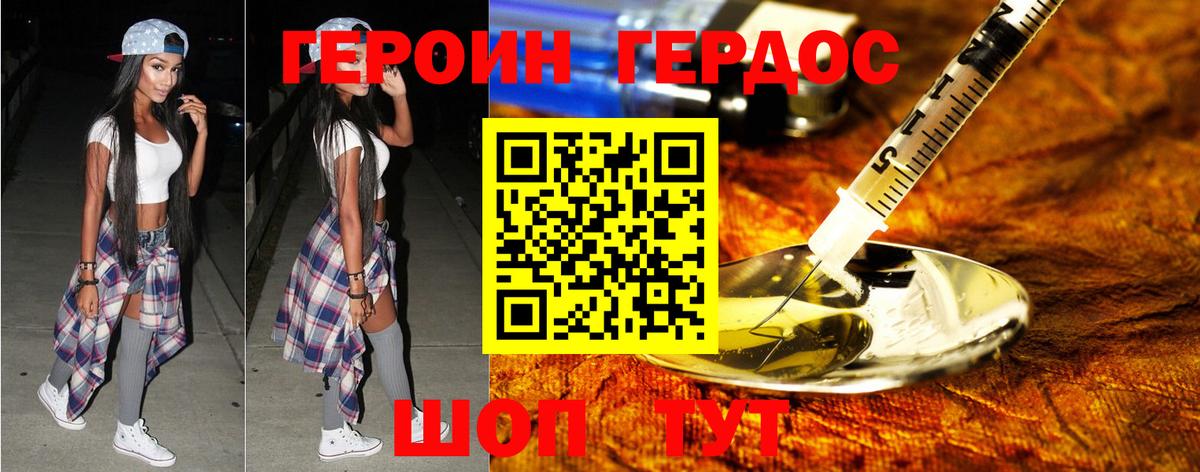 Героин афганец  Вход с VPN  Дятьково 
