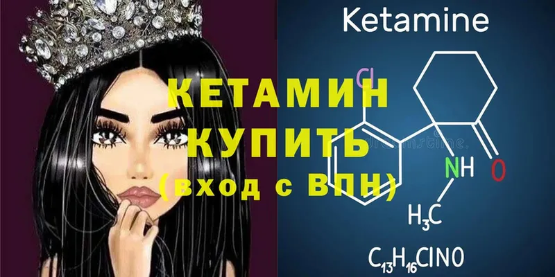 КЕТАМИН ketamine  купить закладку  Дятьково 