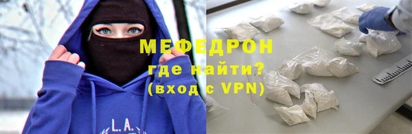 мефедрон мука Майский