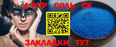 альфа пвп VHQ Жуковский