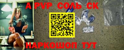 альфа пвп VHQ Жуковский