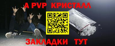 альфа пвп VHQ Жуковский