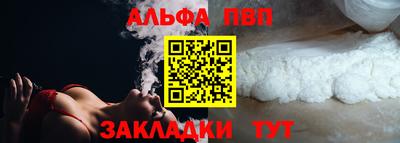 ALPHA PVP Абинск