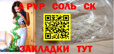 альфа пвп VHQ Жуковский