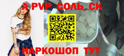 альфа пвп VHQ Жуковский