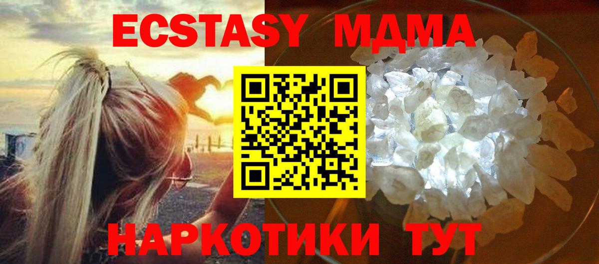 Дятьково  MDMA молли  Вход с VPN 