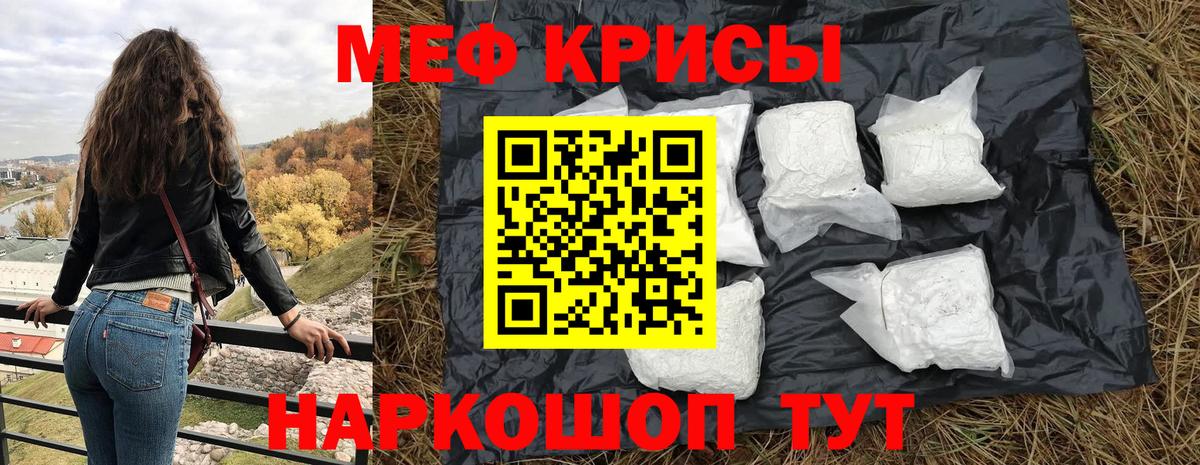 Меф кристаллы Дятьково