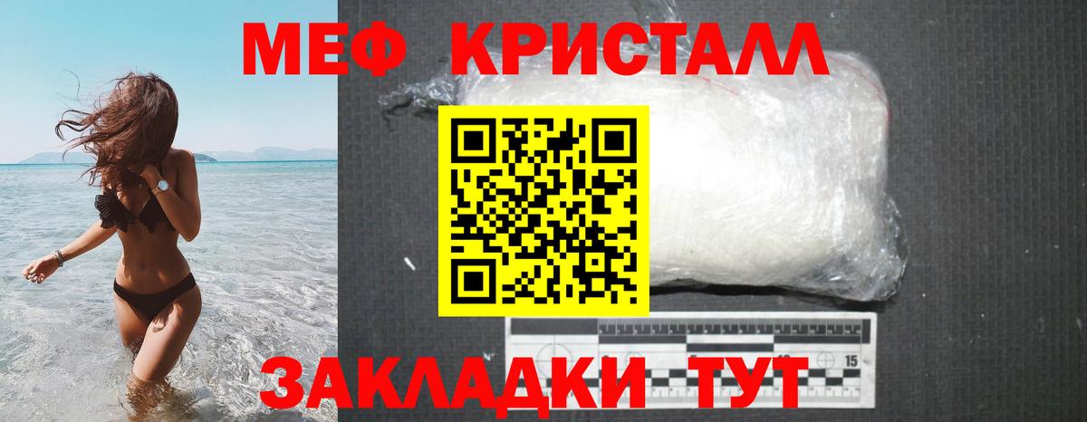Меф  МЕФ мука  Меф  Дятьково  Вход с VPN  Меф мяу мяу 