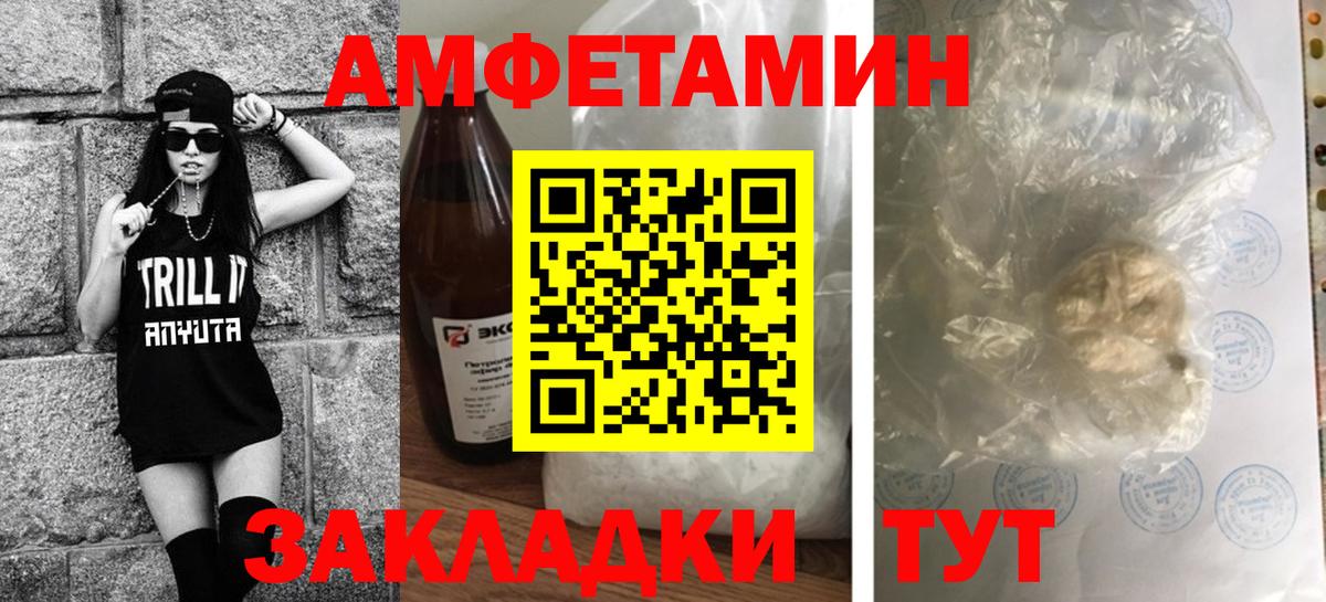 МЕТАМФЕТАМИН мет Дятьково