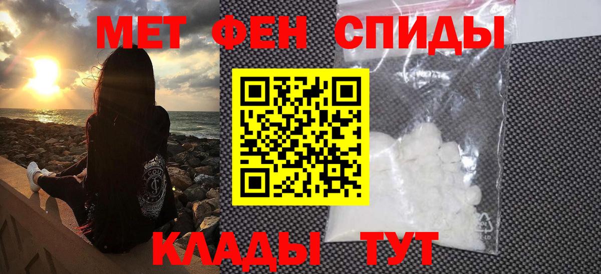 МЕТАМФЕТАМИН витя  Вход с VPN  Дятьково 