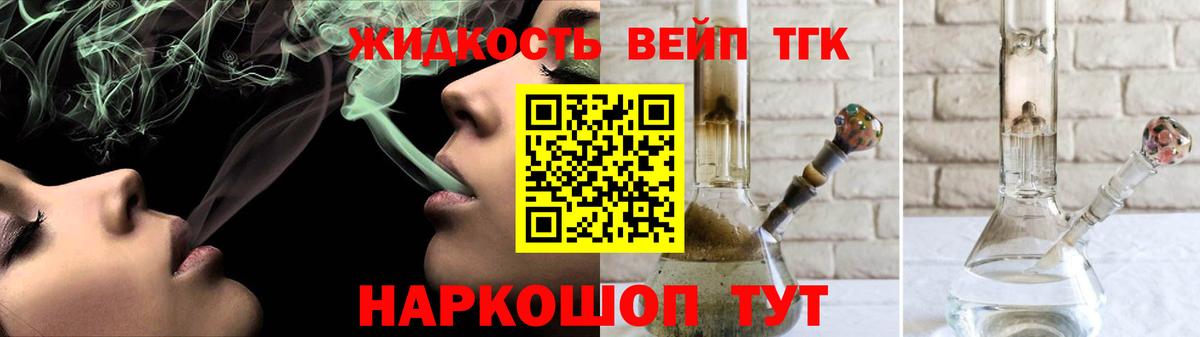 купить наркотики цена  Вход с VPN  Дятьково  Дистиллят ТГК вейп 